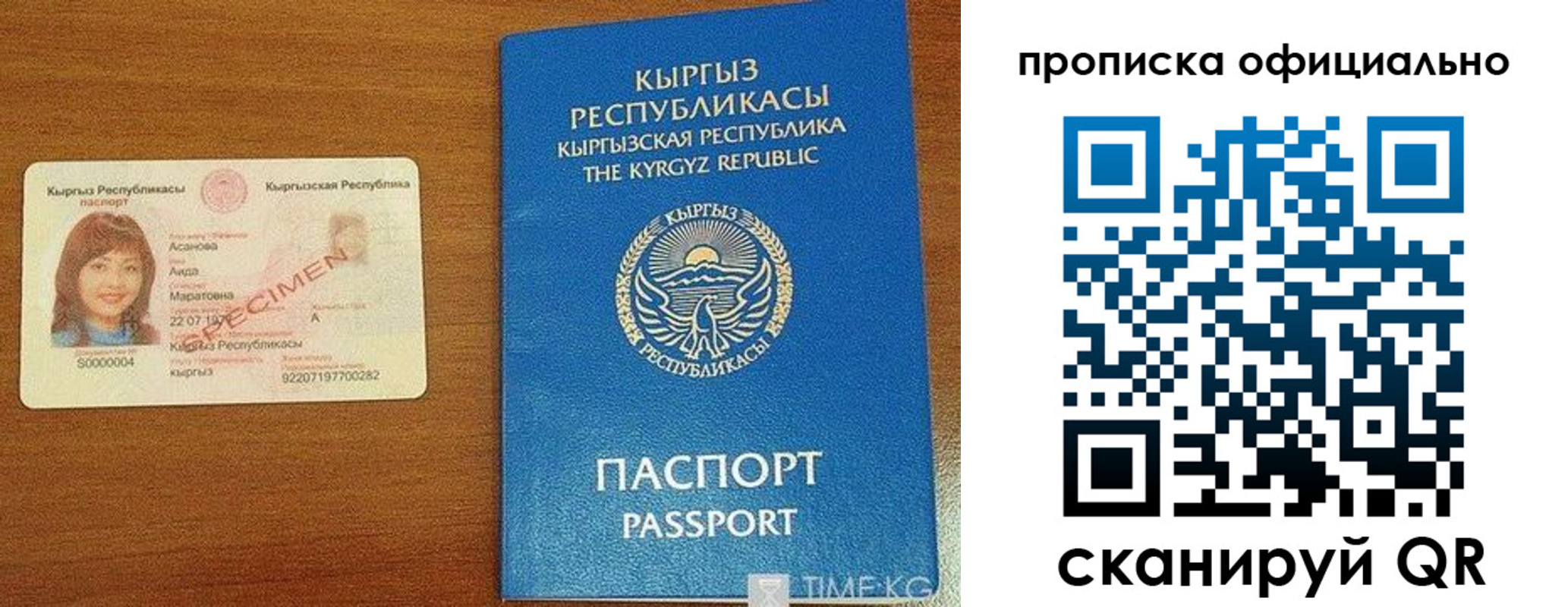 прописка для военкомата в Райчихинске
