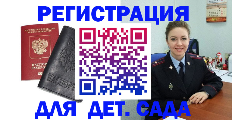 прописка поиск в Райчихинске
