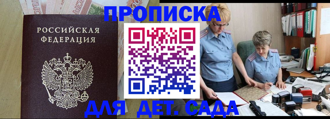 миграционный учет в Райчихинске