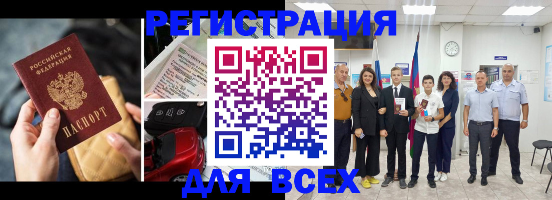 где прописаться в Райчихинске